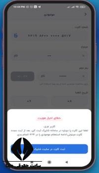 ورود به سایت رسمی shaparak.ir 